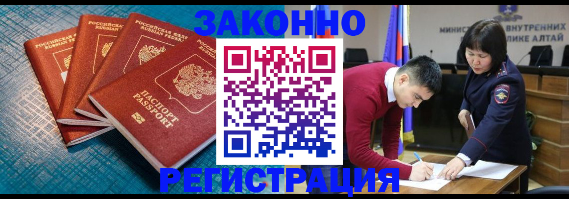 временная регистрация надежно в Энгельсе