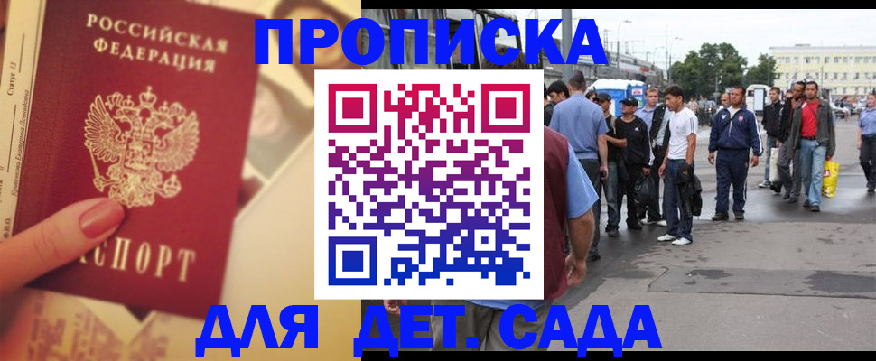 временная регистрация собственник в Энгельсе