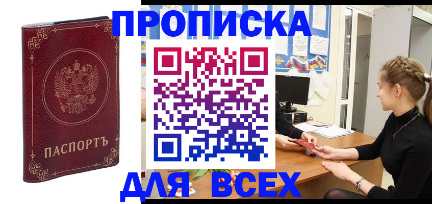 временная регистрация госуслуги в Энгельсе