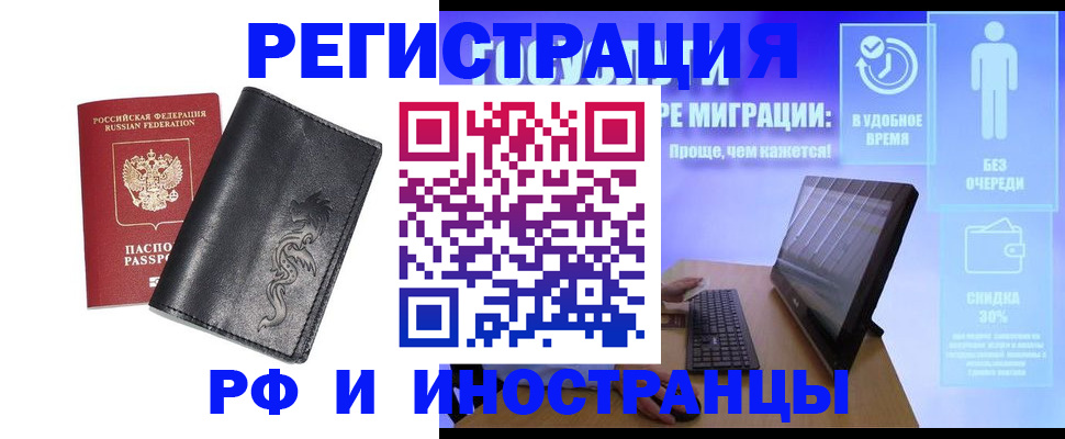 прописка в квартире в Энгельсе